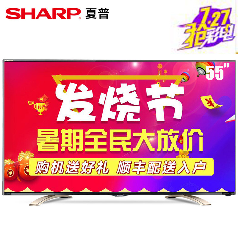 夏普(SHARP) LCD-55S3A 55英寸 4K超高清 智能网络 液晶电视