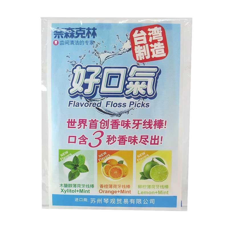 奈森克林好口气牙线棒3支(试用包)