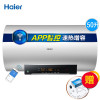 海尔电热水器ES50H-I5(E)