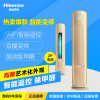 海信（Hisense）2匹 冷暖变频智能艺术柜机空调 KFR-50LW/EF86A3z(1P11)