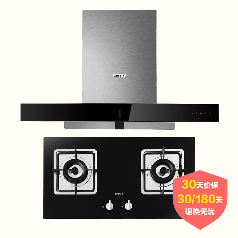 方太油烟机EM23TS+FD21BE吸抽油烟灶