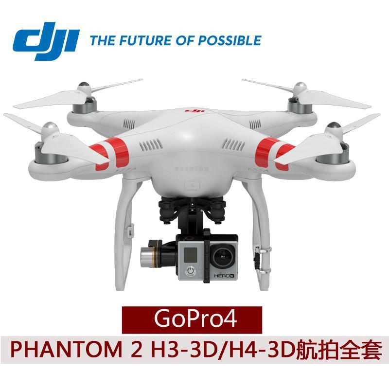 大疆 DJI 精灵2 四轴4K航拍飞行器 phantom2+h3-3d+dji图传+gopro4银色组合套装