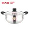 炊大皇(COOKER KING) 美式汤锅20cm WG14726