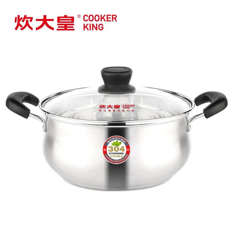 炊大皇(COOKER KING) 美式汤锅20cm WG14726