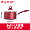 炊大皇(COOKER KING) 溢彩奶锅16cm WG14290