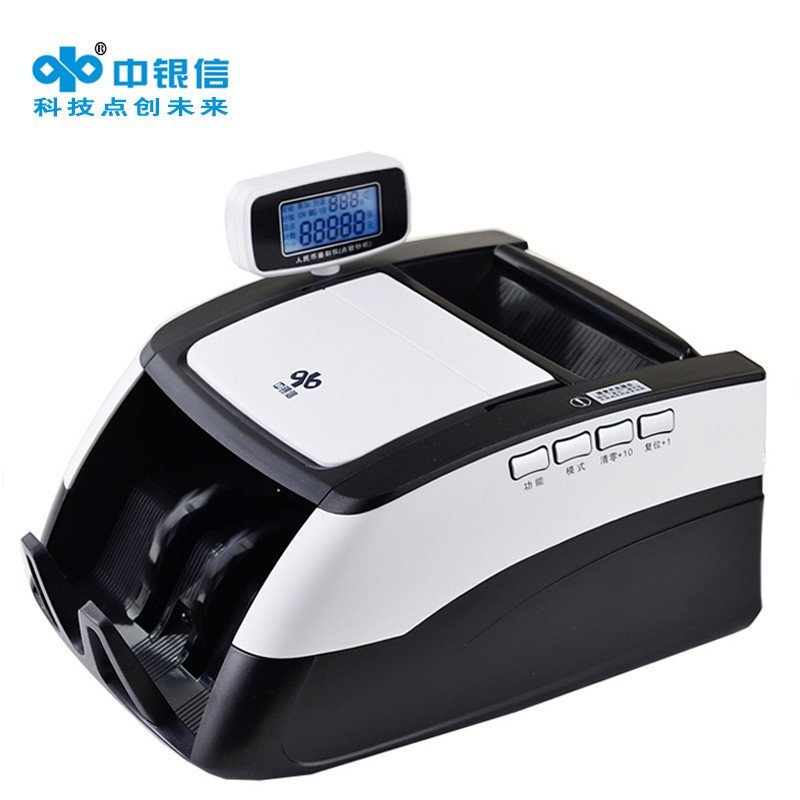 中银信人民币鉴别仪（点验钞机）JBYD-E510C 兼容新旧版人民币 黑白商务机