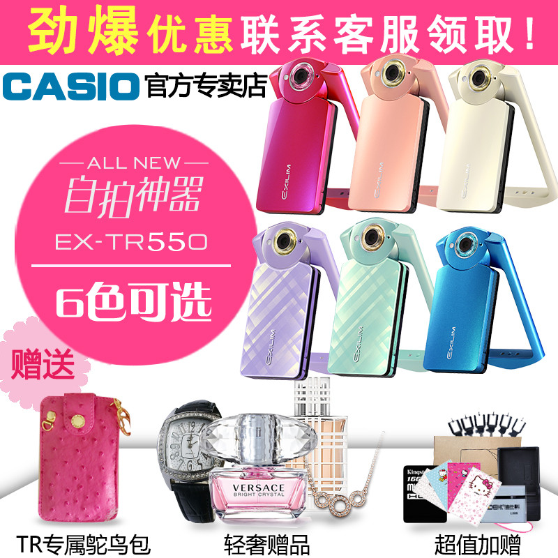 卡西欧(CASIO) EX-TR550 数码相机（紫）