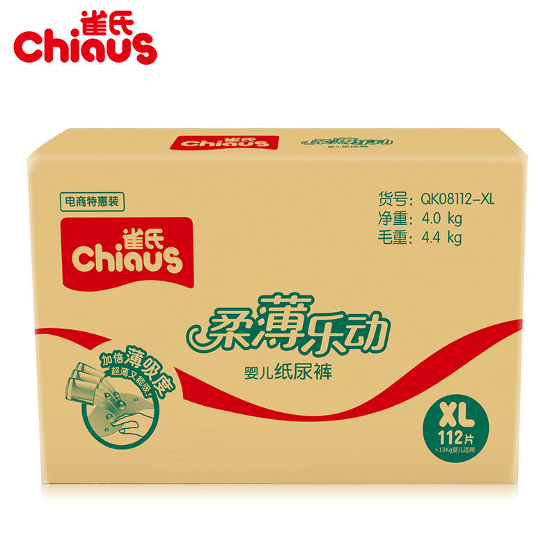 雀氏（chiaus）柔薄乐动婴儿纸尿裤/尿不湿 超薄透气加大号XL112片（13-18kg）（国产）