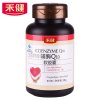 禾健 辅酶Q10软胶囊 0.5g/粒*60粒