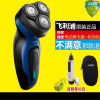 飞利浦(Philips)剃须刀S1103
