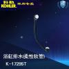 科勒卫浴 浴室配件 浴缸配件 排水管 浴缸排水(柔性软管)K-17295T-CP