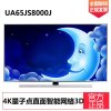 三星电视UA65JS8000JXXZ