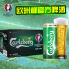 嘉士伯啤酒罐装500mL*12
