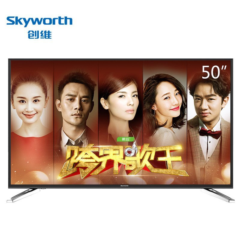 创维(Skyworth) 50M6 50英寸 4K超高清智能酷开网络液晶电视(黑色)