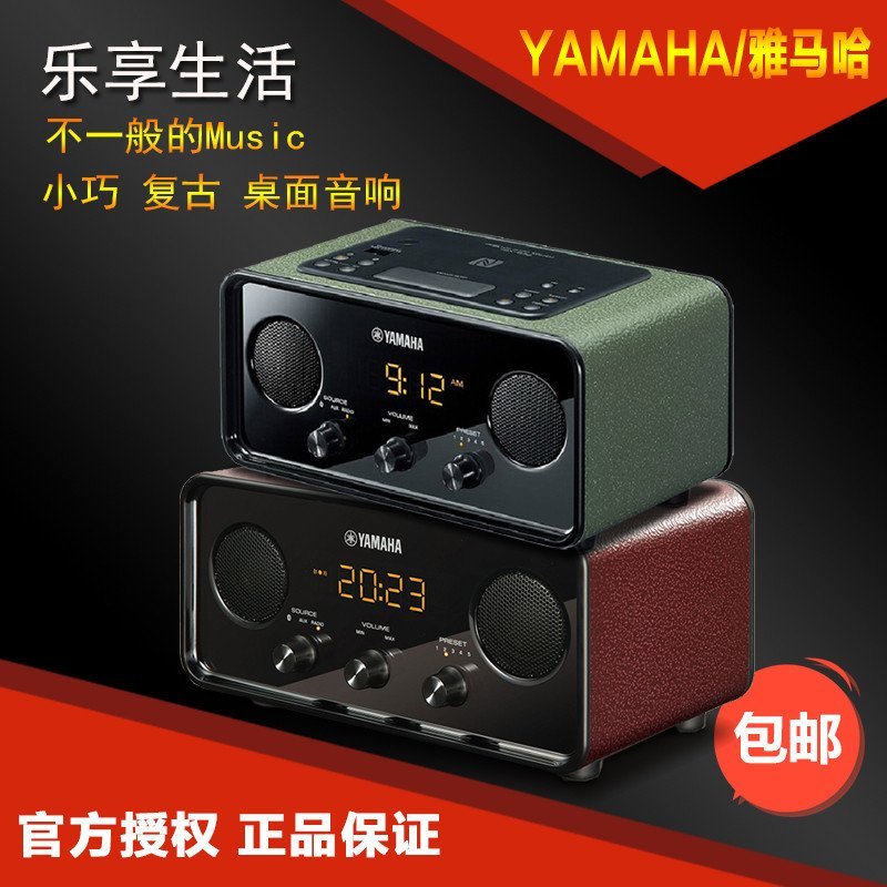 Yamaha/雅马哈 TSX-B72 迷你音响 蓝牙音箱 FM收音机 床头闹钟 墨绿