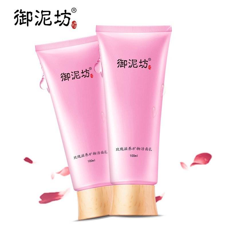 御泥坊玫瑰滋养洁面乳100ml*2支