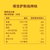 乐事得克萨斯烧烤味145g