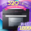 欧尼尔（OUNIER）OUZK-S5嵌入式家用蒸汽炉电蒸炉电蒸烤箱嵌入式电蒸烤箱二合一体式机商用多功智能全自动
