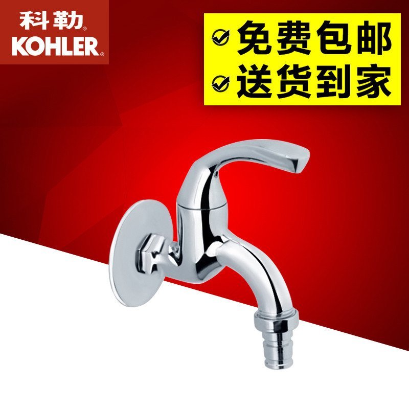科勒(KOHLER) 单冷洗衣机水龙头 K-R13900T-4-CP