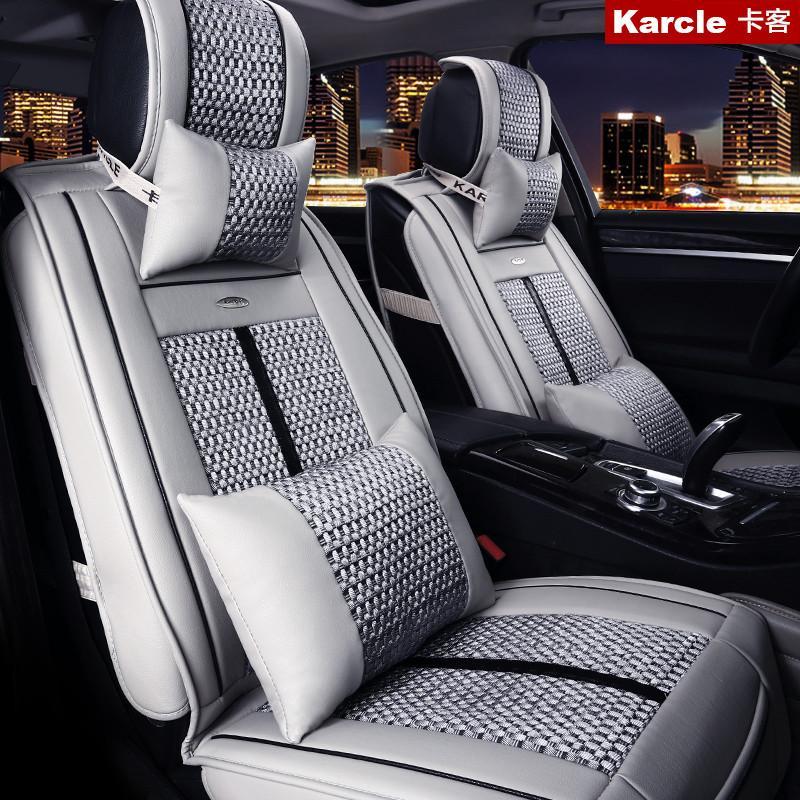 Karcle卡客 夏季冰丝汽车坐垫 全包五座车通用四季座垫 星河灰-豪华版