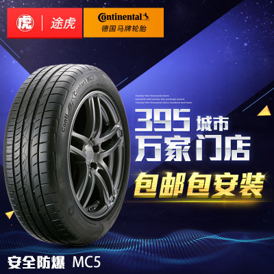 马牌 汽车轮胎 MC5 205/55R16