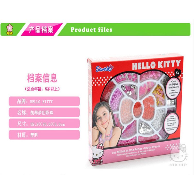 凯蒂猫梦幻彩珠HKC060