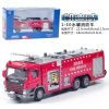凯迪威1:50水罐消防车