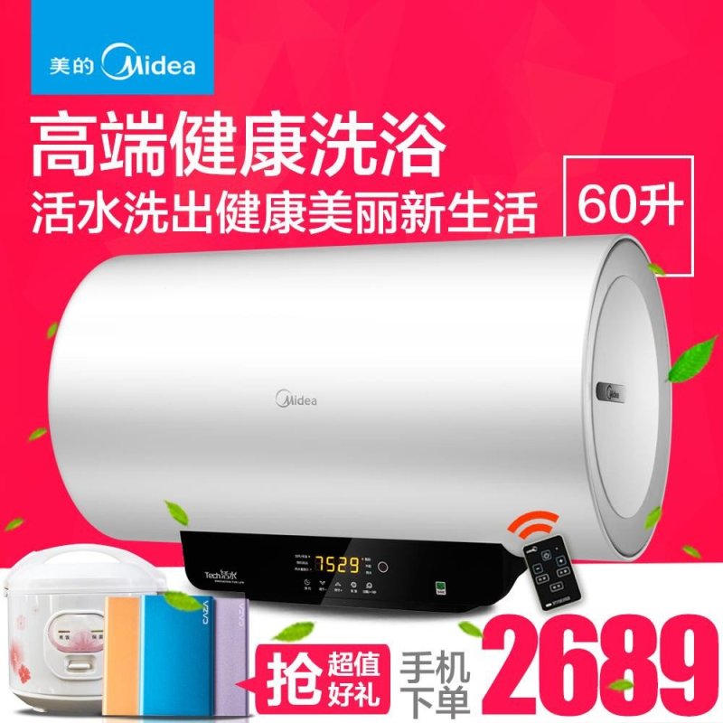 美的(Midea)储水式电热水器F60-30BQ1(HE)(遥控)60升
