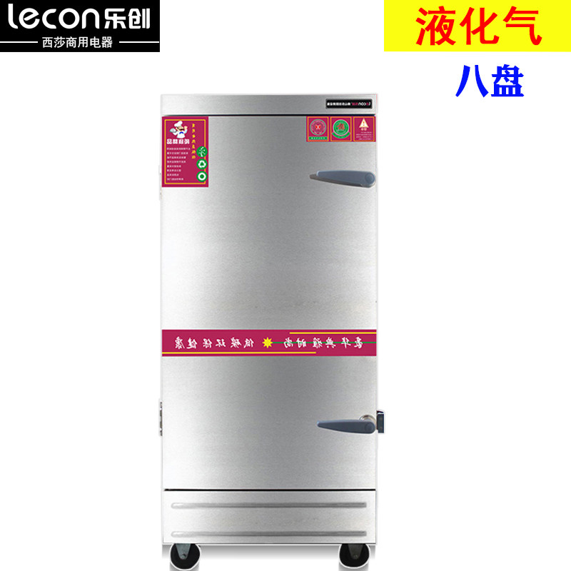乐创（lecon）LC-ZFJ-Y8商用蒸饭机 4盘6盘8盘12盘24盘蒸饭车电蒸饭箱 蒸饭柜8盘