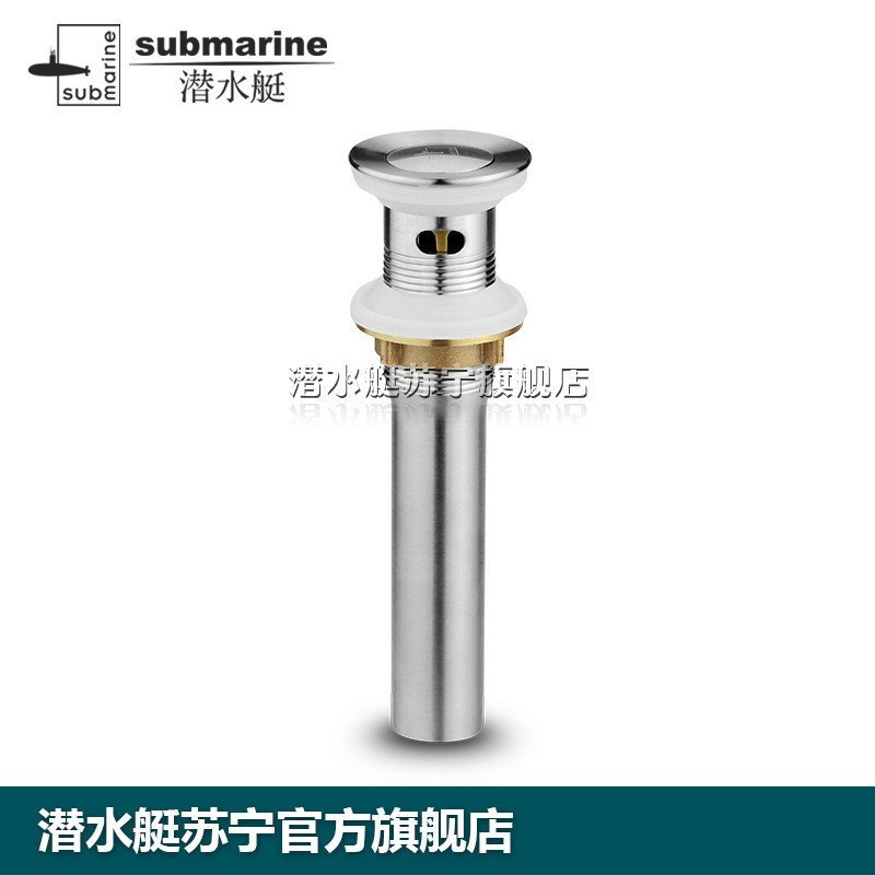 潜水艇面盆下水器防臭防虫洗脸盆去水器纯铜加不锈钢弹跳密封有有提篮有溢水口CQ-2