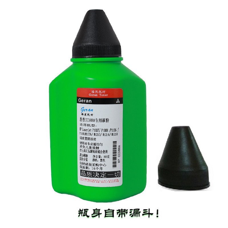 格然惠普HP88A墨粉P1007/1008/1106/1108/M1213nf/M1136MFP打印机硒鼓碳粉 黑色