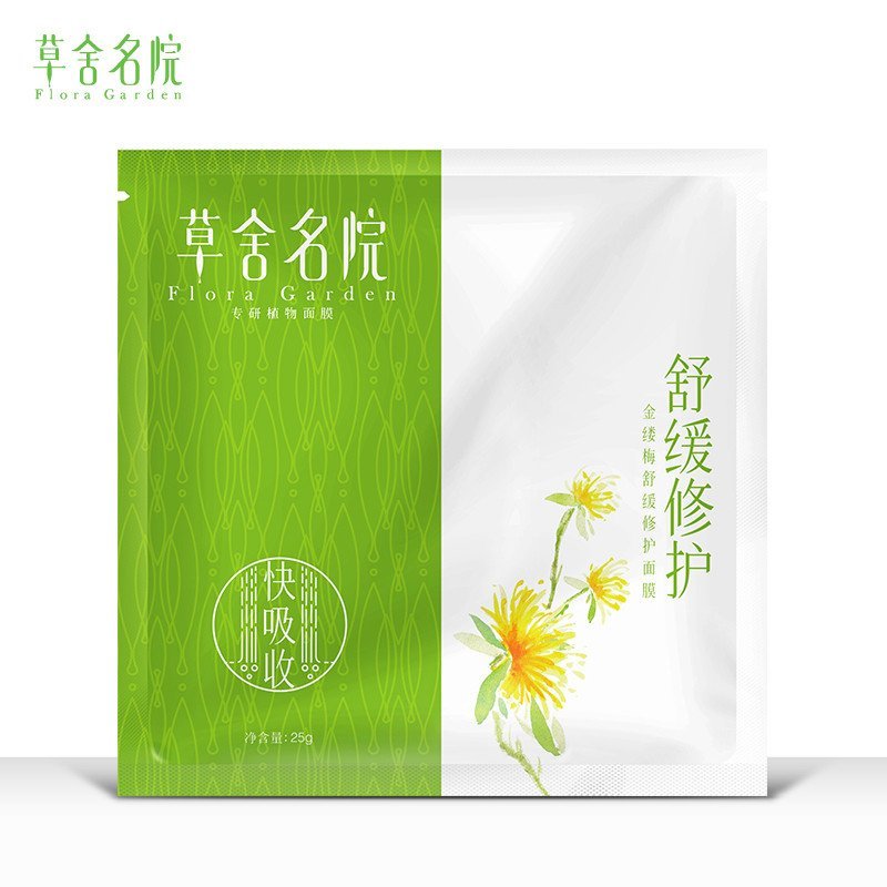 草舍名院金缕梅舒缓修护面膜25g