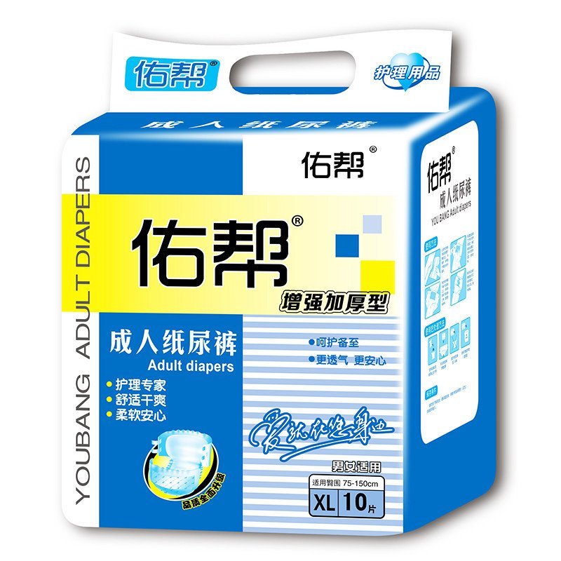 佑帮加厚款成人纸尿裤老年成人尿不湿XL加大码10片(75-150cm)