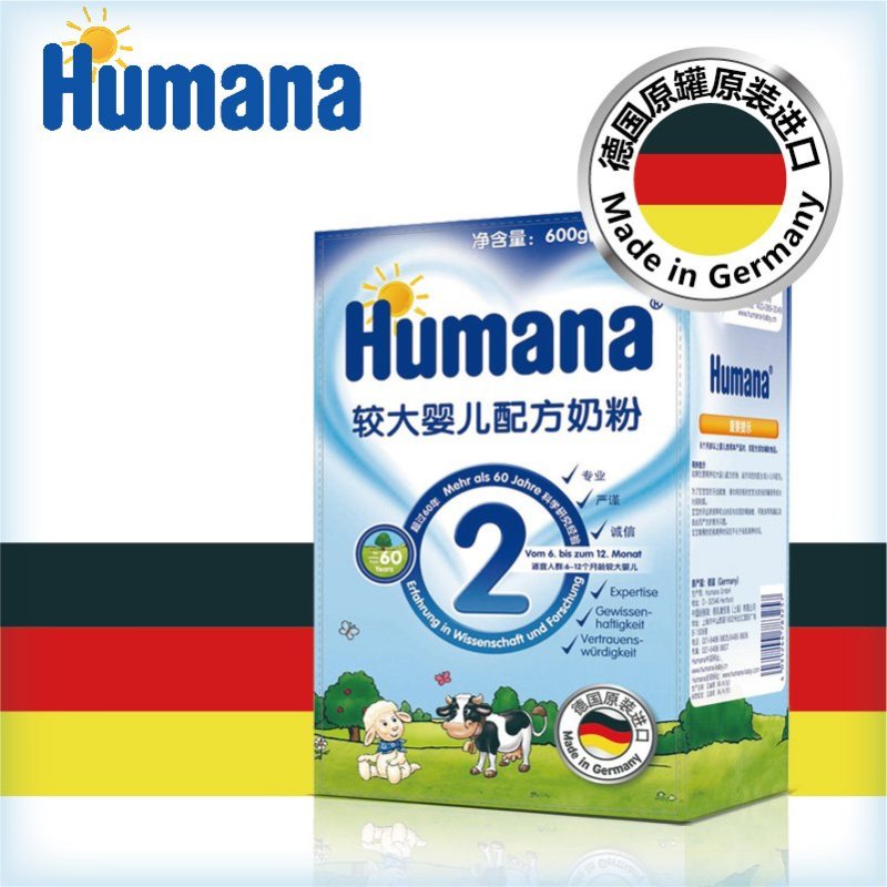 Humana较大婴儿配方奶粉2段（6-12个月）600g盒装德国原装进口