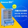 雪村HY-1600W 三温点菜柜 商用展示柜