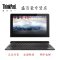 ThinkPad～ X1 Helix（20CGA00XCD）11.6英寸笔记本【M-5Y10 4G 128G Win8】