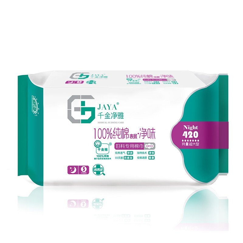 千金净雅妇科专用棉巾420mm特量超大型3片装 JY-J-107