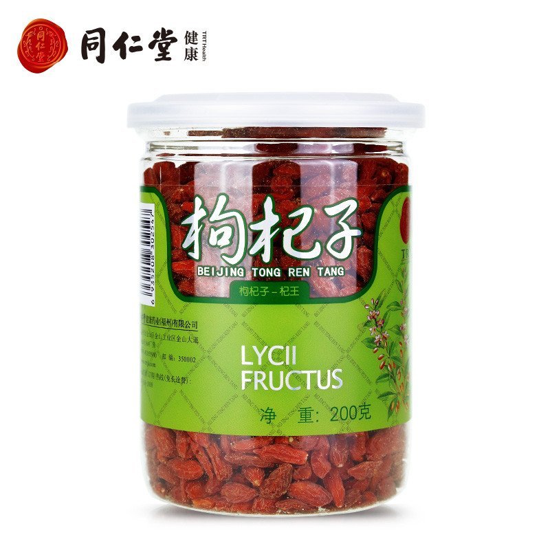 【苏宁自营】同仁堂宁夏枸杞子200g/瓶（2瓶优惠装）