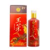 王茅酒（百年印象）