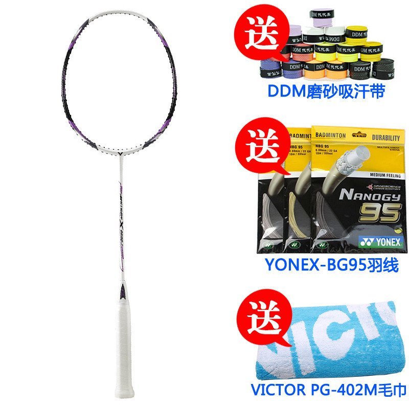 VICTOR/胜利 威克多羽球拍 尖峰2600 MX-2600 E J 两色 羽毛球拍 MX-2600J套餐3