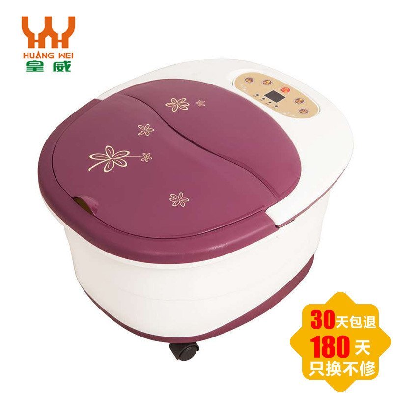 皇威(HUANG WEI) 智能养生足浴盆 H-122B