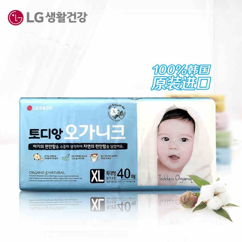 XL 码韩国LG淘淘安有机棉（自然棉） 40片