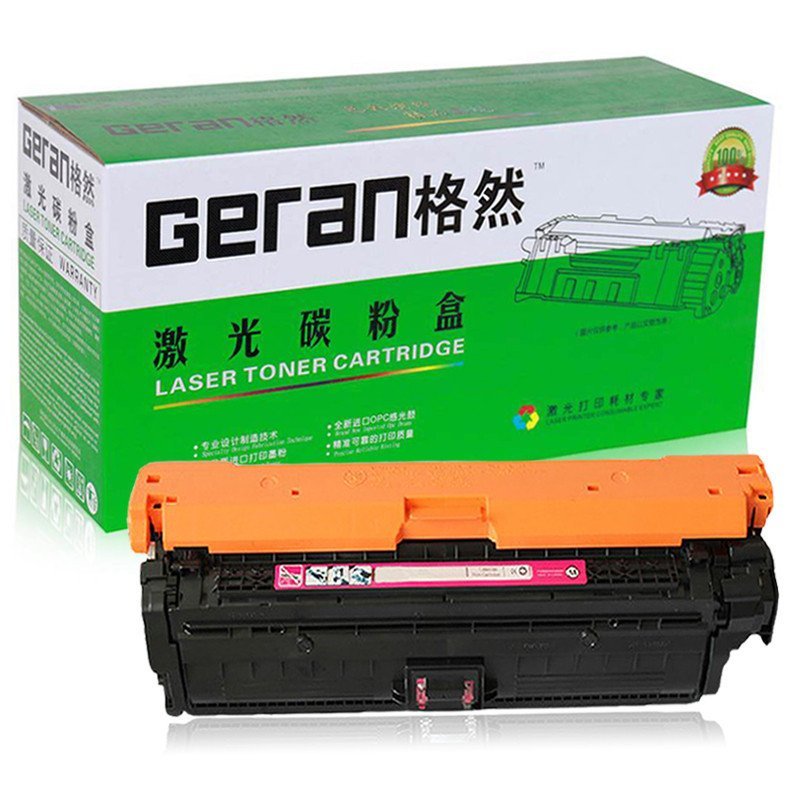 格然 佳能CRG-322M红色硒鼓适用Canon LBP9100C 9100CDN 9500C 9600C打印机墨盒
