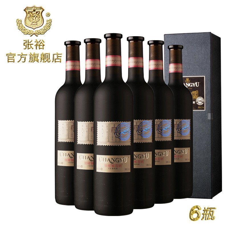 张裕珍藏级解百纳干红葡萄酒750ml 单支