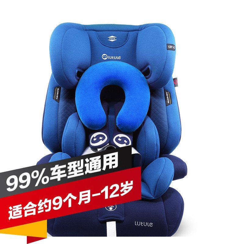 路途乐 路路熊AIRC 汽车座椅 安全座椅 儿童安全座椅9KG-36KG 9月-12岁 ISOFIX接口 3C认证
