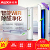 奥克斯（AUX） 3匹 冷暖定频远距离送风柜机空调 KFR-72LW/R1YH700+2