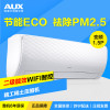 奥克斯（AUX） 1.5匹 冷暖变频二级能效智能挂机空调 KFR-35GW/BPTLP1+2