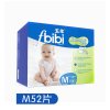 五羊智能棉柔婴儿纸尿裤M码52片 尿不湿中号【6-11kg】