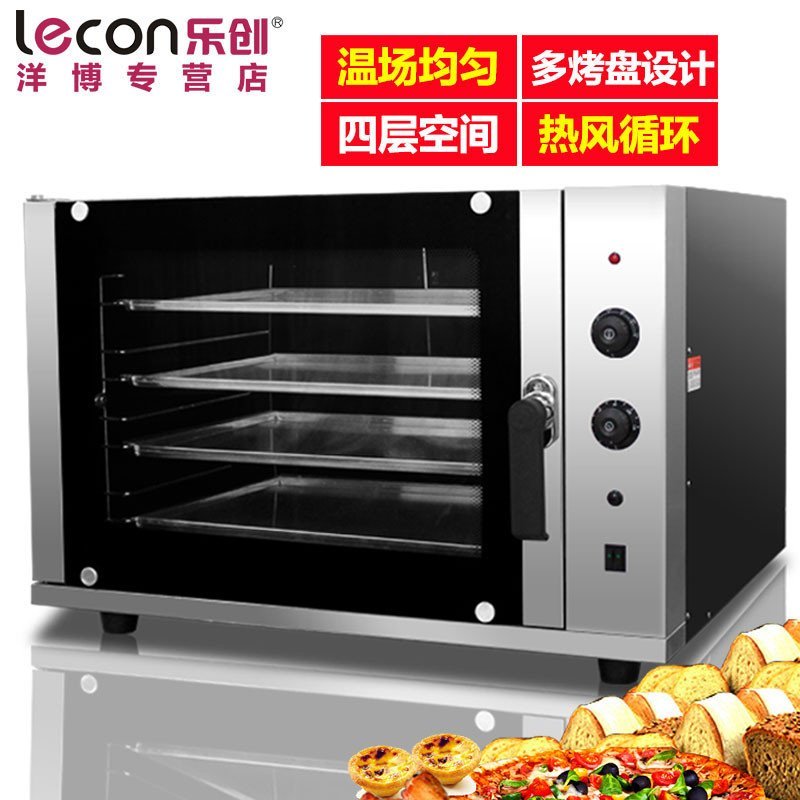 lecon/乐创洋博 ECO1E 热风循环烤箱 商用电烤箱 热风循环加热炉 烘蛋挞披萨烤箱 比萨电烤箱商用 奶茶设备