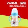 宝德 PPSU奶瓶 DP615 240ml 蓝色